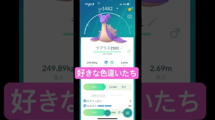 ポケモンGO色違い　#ポケモンgo  #ポケモン