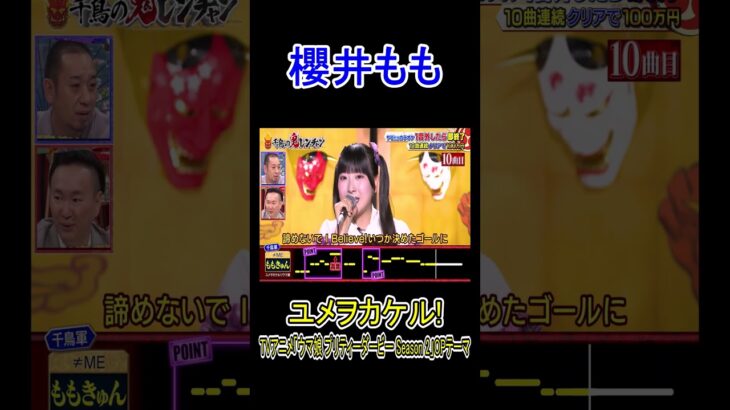 10曲目　ユメヲカケル! / TVアニメ「ウマ娘 プリティーダービー Season 2」OPテーマ