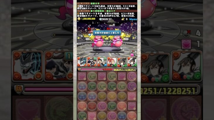 ブチ切れて来た『ダブプラリット』がやばすぎる 【パズドラ 銀翼チャレンジ 怪獣８号】 #パズドラ #shorts