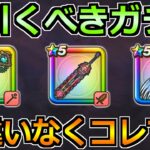 【ドラクエウォーク】女神セレシアの杖の評価とガチャ優先度！神大剣とグリ牙とどれが優先なのか！