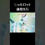 【原神】トゥライトゥーラ引いたので通常攻撃ダメチャレ