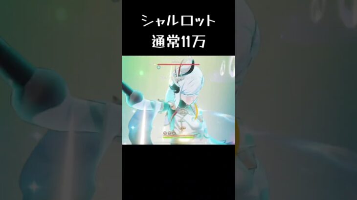 【原神】トゥライトゥーラ引いたので通常攻撃ダメチャレ