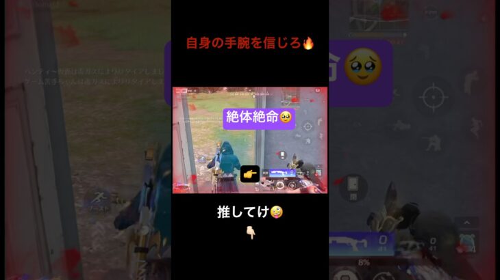 《俺》が最強ってこと【荒野行動】#荒野行動 #クリップ #キル集