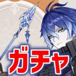 「フリンズ」「血染めの荒れ地」出るまでガチャ　育成出来るとろまでやる　最新PVも見ます　原神　genshin