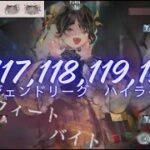 メメントモリ w117,118,119,130 レジェンドリーグ (9/2~9/7)