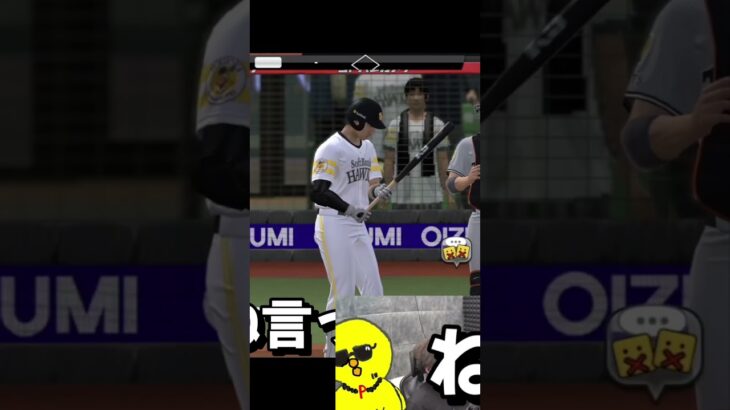 早く帰ってきてくれ！！【プロスピA】#shorts