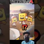 【プロスピA】6600万ダウンロード福袋登場！まさかの…【プロ野球スピリッツA】#プロスピa #shorts