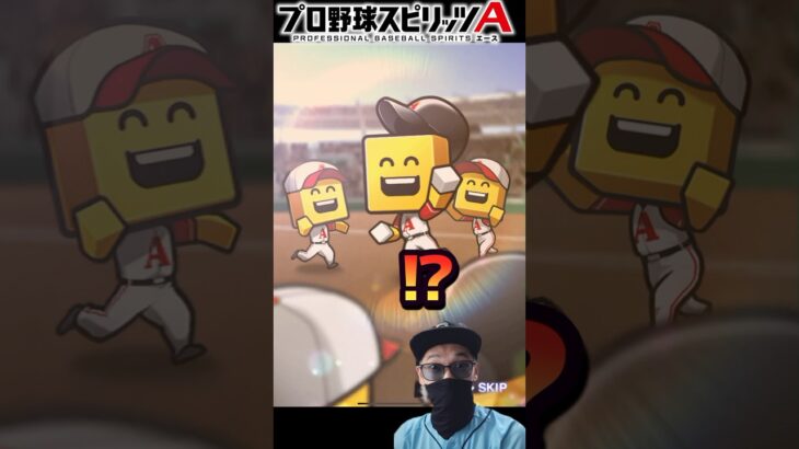 【プロスピA】6600万ダウンロード福袋登場！まさかの…【プロ野球スピリッツA】#プロスピa #shorts