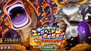 トレクル エッグヘッド最終局面!!超スゴフェス！3弾    もう余力も資金も無い 助けて…