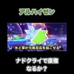 【原神】舞い戻れ、草元素の時代　#原神　#genshinimpact  #genshin