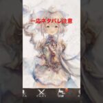 【メメントモリ】ソテイラちゃんに自分の誕生日を祝って貰うだけの動画