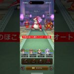 天気のほこら晴れ フルオート攻略 【ドラクエウォーク】 アルゴングレート