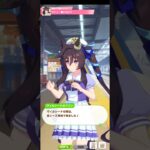 ウマ娘プリティーダービー ヴィブロス（夏衣装） デビュー戦に向けて