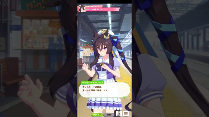 ウマ娘プリティーダービー ヴィブロス（夏衣装） デビュー戦に向けて