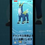 コバルオンの色違いを捕まえた報告笑#ポケモンGO#色違い