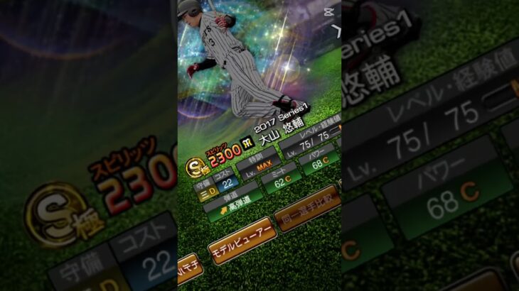 阪神のスタメンを振り返る #プロスピa #登場曲 #プロ野球 #プロスピ切り抜き #プロスピ振り返る #甲子園 #阪神タイガース #野球 #近本光司 #応援歌 #佐藤輝明 #大山悠輔