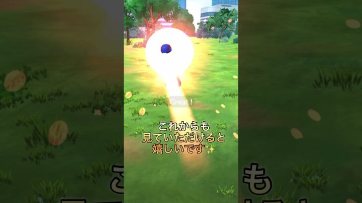 【ポケモンGO】色違い&10km卵孵化　みなさんへのお願いも🙇🏻‍♀️ #ポケモンgo #pokemongo #ポケモン #pokemon