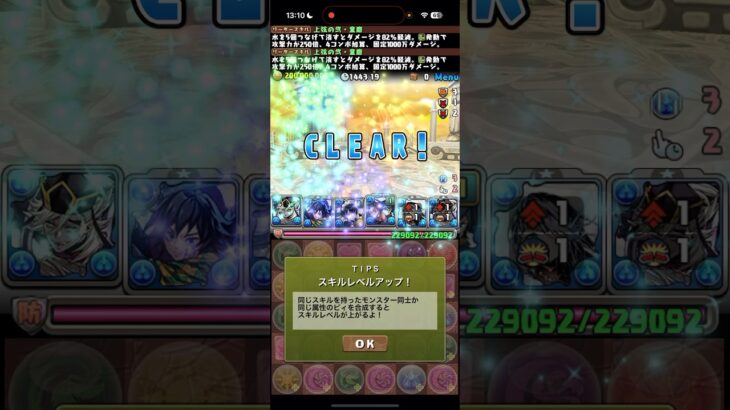 童磨は完全に「やってる」【パズドラ】