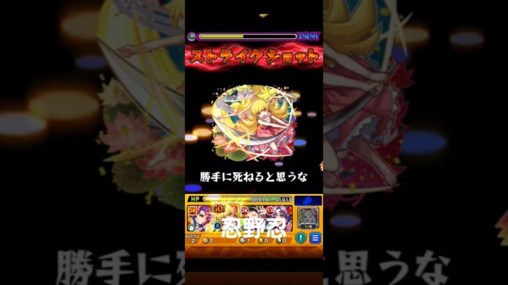 モンスト　忍野忍　物語シリーズ　コラボ　ストライクショット　#物語   #コラボ #モンスト #モンスターストライク #ストライクショット #ss #物語シリーズ　#忍野忍　#化物語