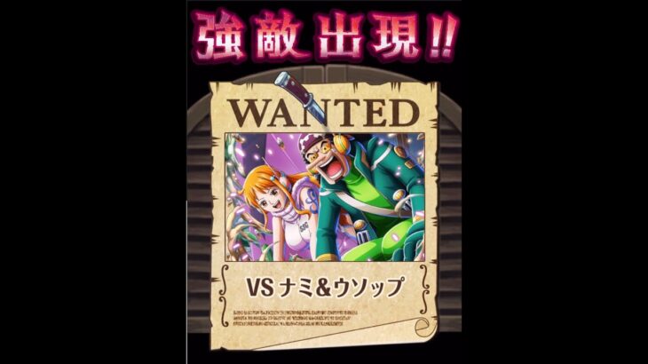 【トレクル】絆決戦 Lv1~20初クリア 力、知対戦 #ワンピース #ゲーム #トレクル #トレジャークルーズ #one piece #games #treasure cruise