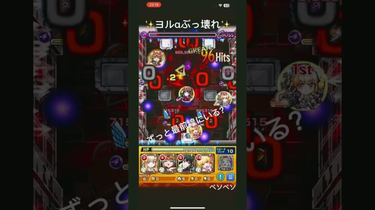 【モンスト】物語シリーズコラボ　超究極忍野扇　ヨルαがぶっ壊れ✨　#モンスト#物語シリーズコラボ#ゲーム#ゲーム配信#チャンネルペソペソ#ぺんぺん#12周年#おめでとう#YouTube