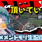 🔴【グランドバトル #21】一強ギルドを打破した男 Slaydが挑む【メメントモリ】