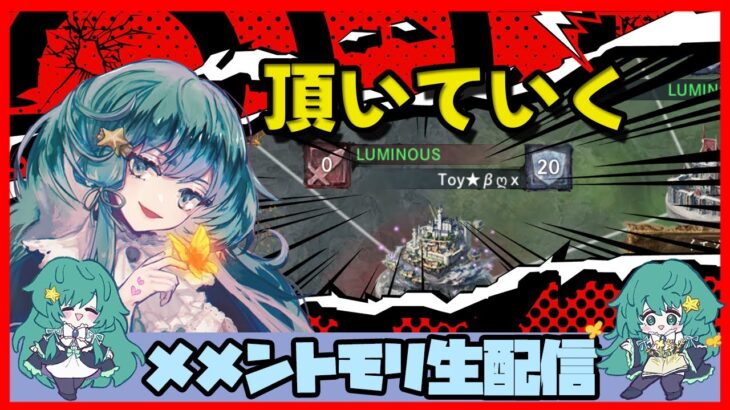 🔴【グランドバトル #21】一強ギルドを打破した男 Slaydが挑む【メメントモリ】