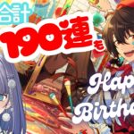 【望月ツムグ】誕生日おめでとう！【あんさんぶるスターズ‼ Music＆Basic】