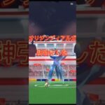 ポケモンgo神引きした！#ポケモンgo