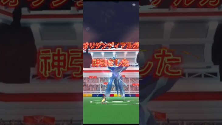 ポケモンgo神引きした！#ポケモンgo