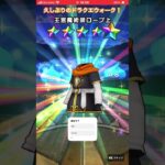 久しぶりのドラクエウォーク！