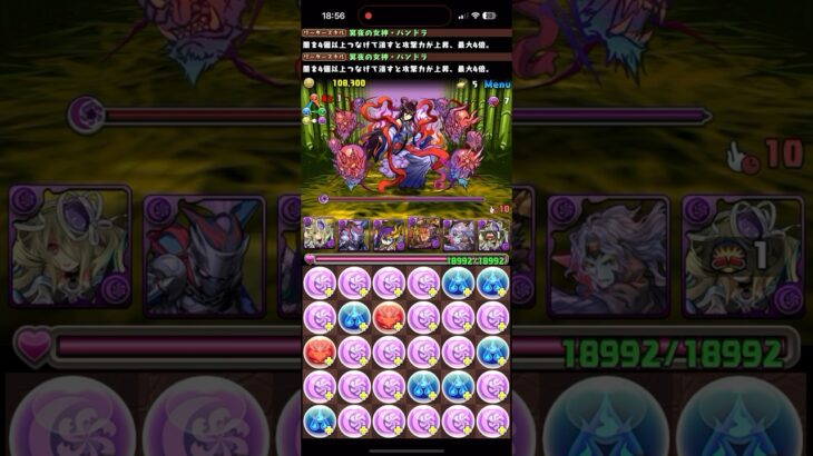 【パズドラ】イザナミ降臨をパンドラで攻略！