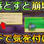 【ドラクエウォーク】間もなく終了で見落としなしで確認必須！9/12(金)までにやるべきこと！