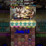 ゴリラすぎるwww #パズドラ　#shorts