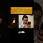 トレクル エッグヘッド最終局面 超スゴフェス part 3 #shorts #ワンピース #onepiece