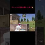 「荒野行動」きもてぃぃぃーーーー