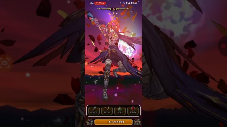 ドラクエウォーク　神喰らいの大剣を使ってみました。