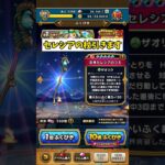 【ドラクエウォーク】セレシアの杖ふくびきを引きます #ドラクエウォーク #dqw