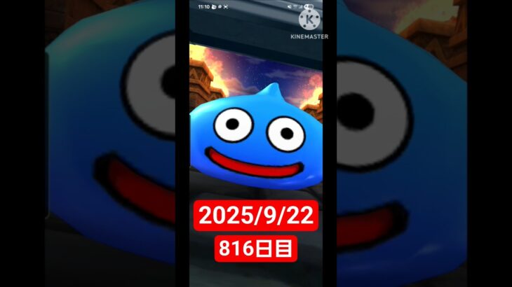 【ドラクエウォーク】永遠のビギナー男のデイリーガチャ2025/9/22【816日目】#ドラクエウォーク#ドラクエウォークガチャ#ガチャ動画#おすすめに乗りたい