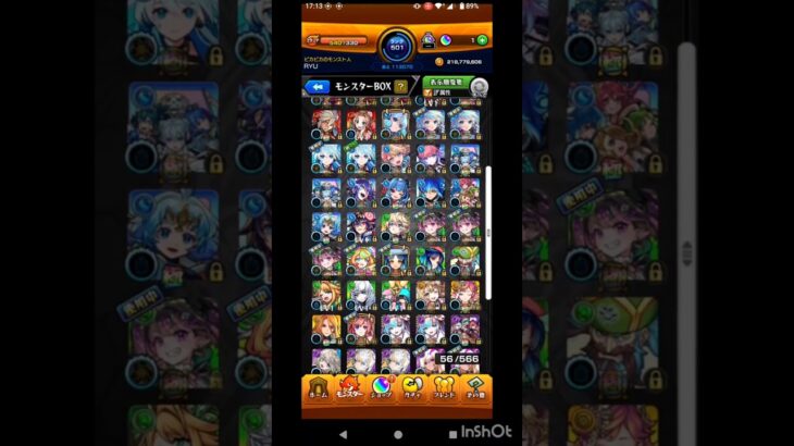 モンストの限定キャラ紹介！！　#shorts #ゲーム #モンスト