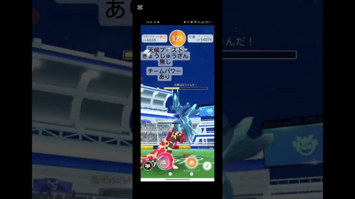 オリジンディアルガ　2人討伐　#ポケモンgo #オリジンディアルガ