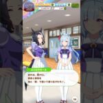 【 ウマ娘プリティーダービー  Umamusume:PrettyDerby 】ウマ娘達の会話が可愛かったので！〜 メジロアルダン、メジロラモーヌ、バンブーメモリー、ヤエノムテキ #ウマ娘