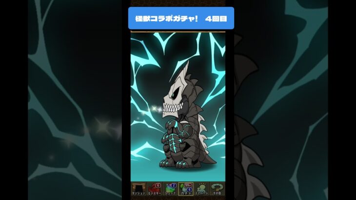 【パズドラ】怪獣８号ガチャ！　4回目　 #パズドラ #微課金攻略 #パズドラ実況