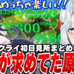 ラウマで草元素が覚醒！元素反応こそが原神の醍醐味だよな！【原神】