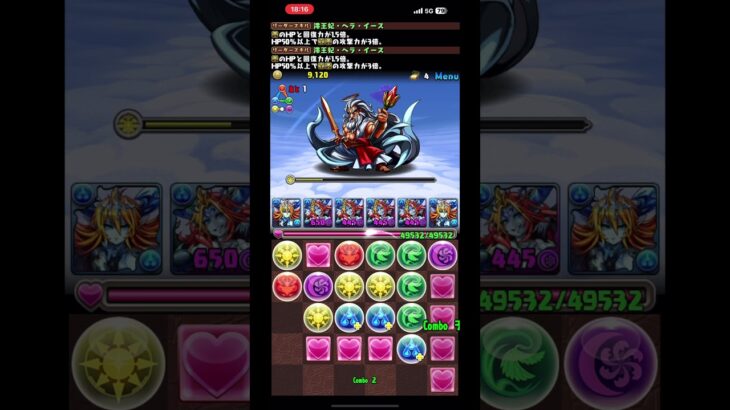 昔のキャラで遊びたくなる人いるよね？　#パズドラ #パズドラ周回 #ゼウス