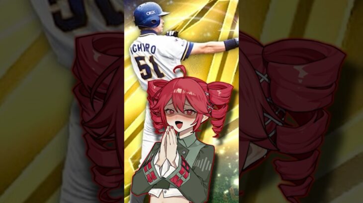 【プロスピA／ボイロ実況】イチロー1分解説！！【プロ野球スピリッツA／リアタイ】#shorts #β郎#プロスピa #プロスピ