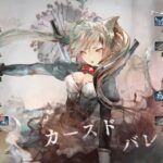 【メメントモリ】紅の塔1300階（本垢）