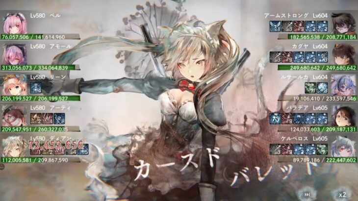 【メメントモリ】紅の塔1300階（本垢）