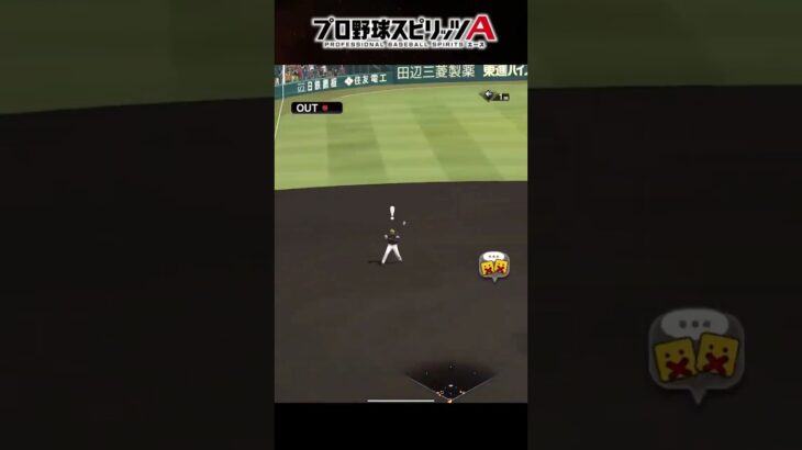 なんかごめん。。。【プロスピA】【リアルタイム対戦】