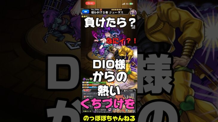 【モンスト】第4回SSボイスでしりとり対決🔥【罰ゲームあり】 #モンスト #ssボイス #ネタ #ジョジョ #しりとり #おすすめ